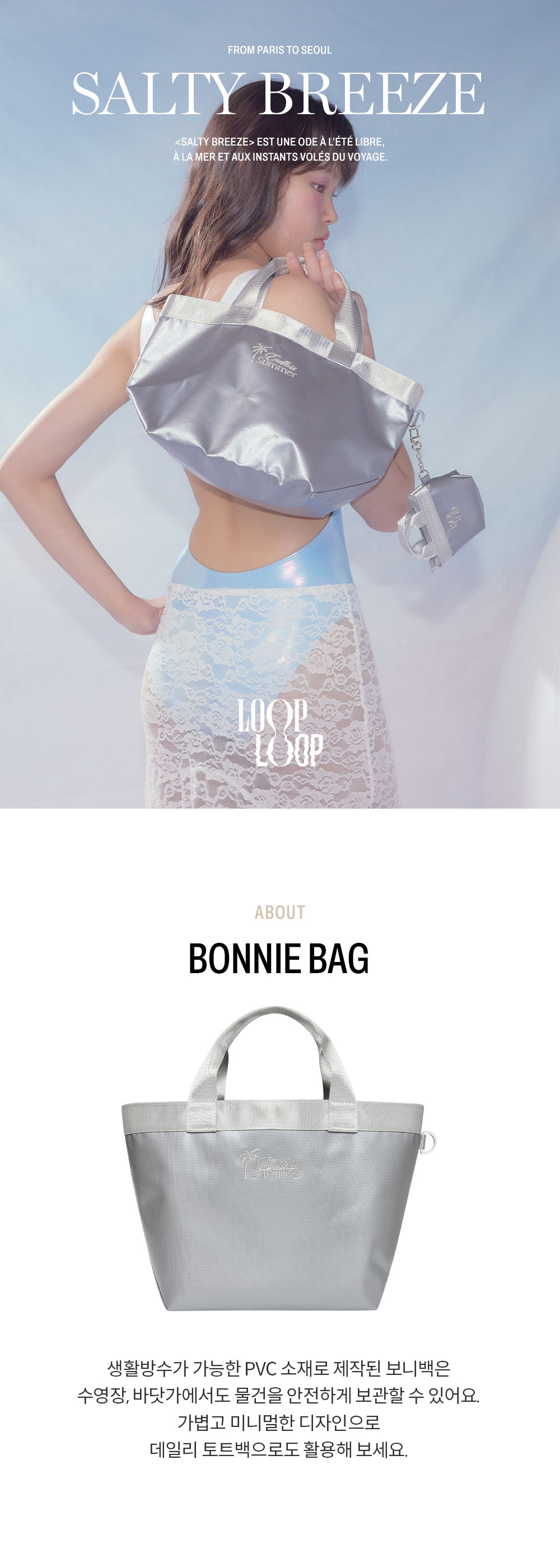 BG Bonnie bag Silver1.jpg